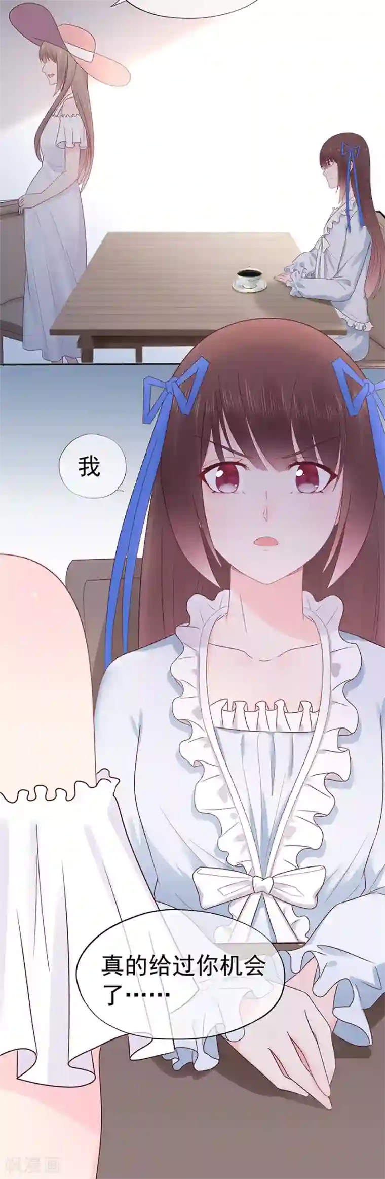 星动甜妻夏小星第116话 谁会是赌局的赢家