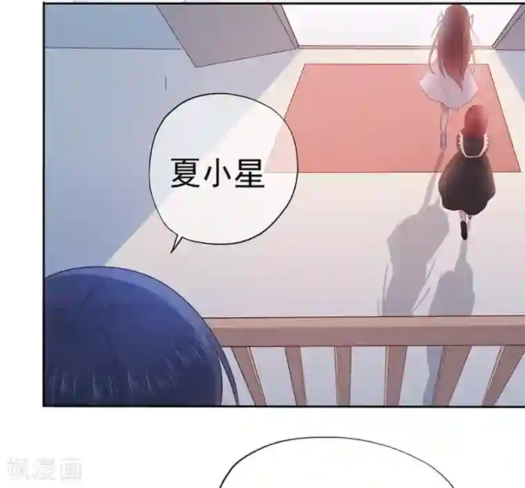 星动甜妻夏小星第116话 谁会是赌局的赢家