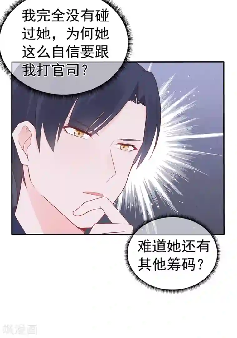 星动甜妻夏小星第117话 最坚实的后盾