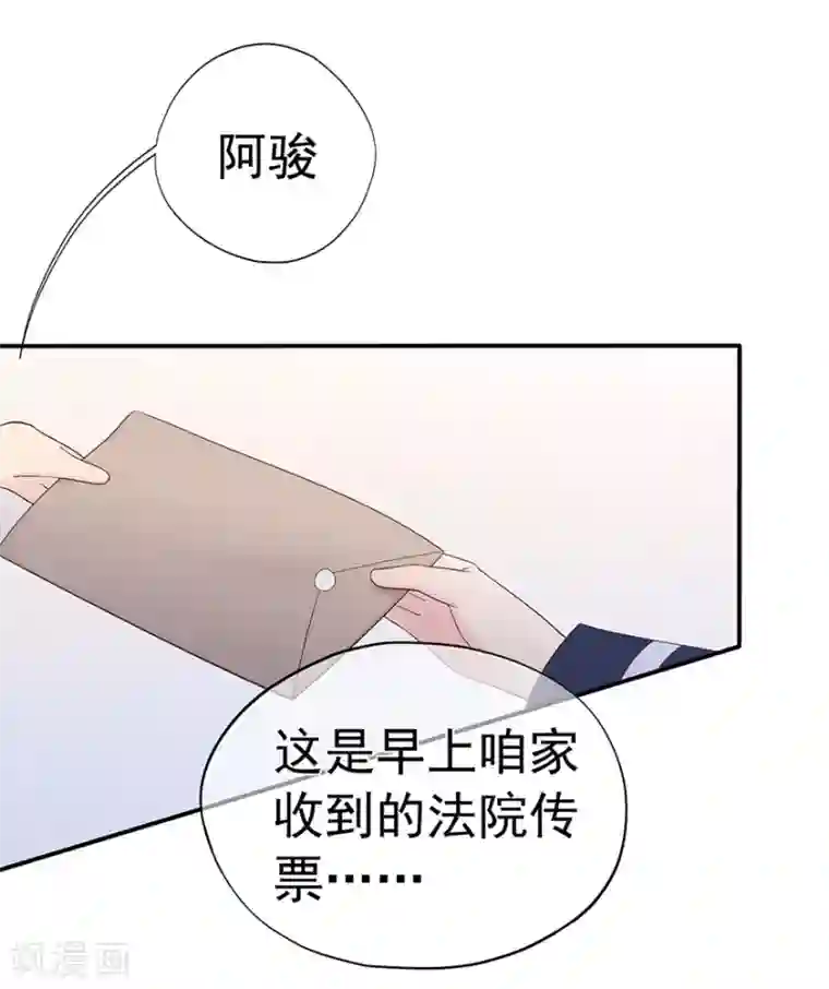 星动甜妻夏小星第117话 最坚实的后盾