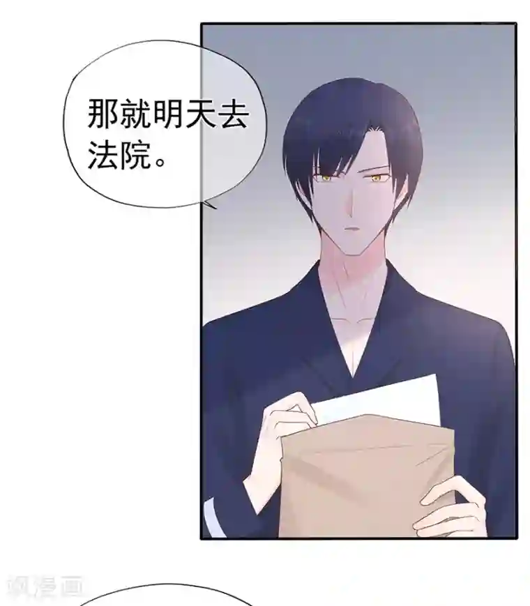 星动甜妻夏小星第117话 最坚实的后盾