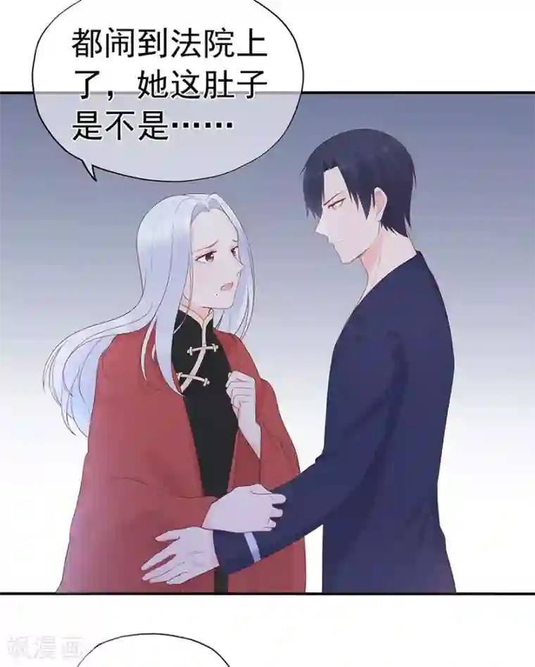 星动甜妻夏小星第117话 最坚实的后盾