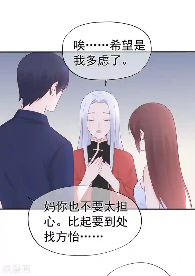 星动甜妻夏小星第117话 最坚实的后盾