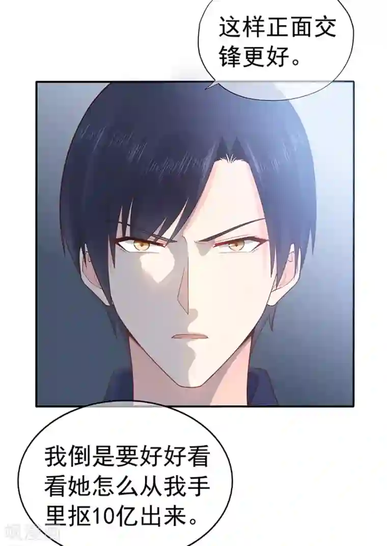 星动甜妻夏小星第117话 最坚实的后盾