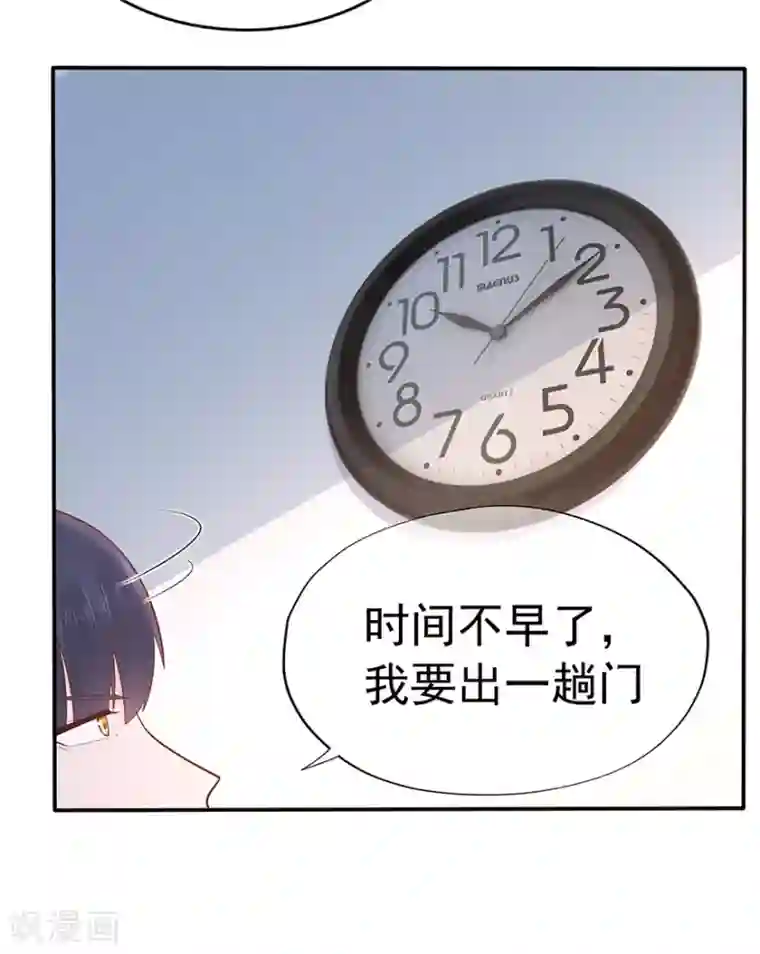 星动甜妻夏小星第117话 最坚实的后盾