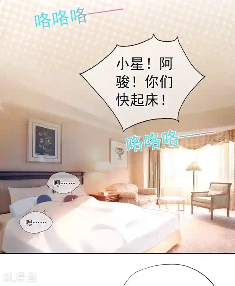 星动甜妻夏小星第117话 最坚实的后盾