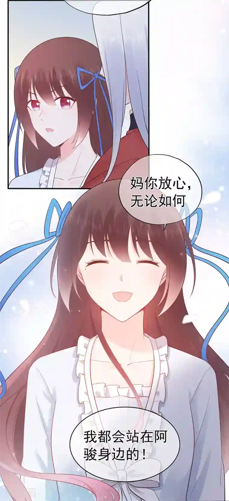 星动甜妻夏小星第117话 最坚实的后盾