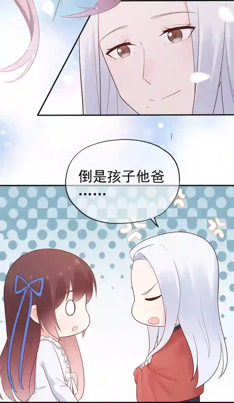 星动甜妻夏小星第117话 最坚实的后盾