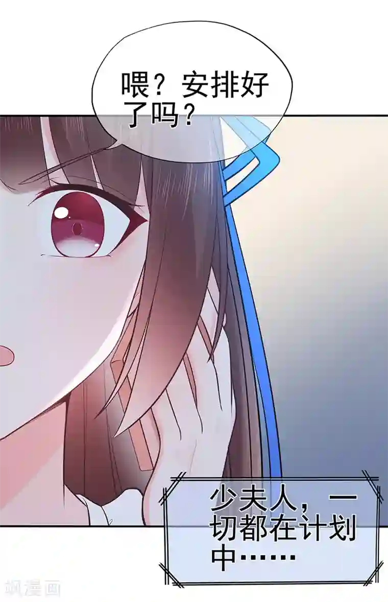 星动甜妻夏小星第117话 最坚实的后盾