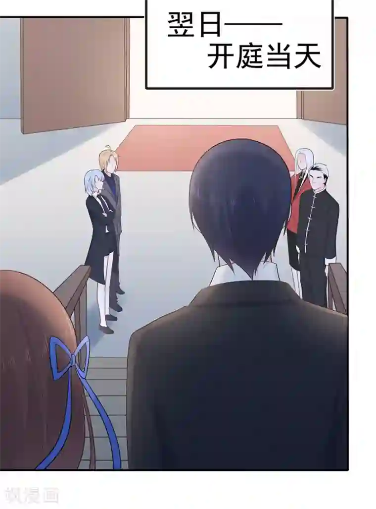 星动甜妻夏小星第117话 最坚实的后盾