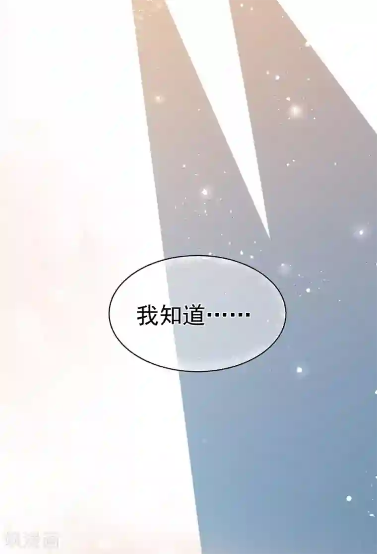 星动甜妻夏小星第117话 最坚实的后盾