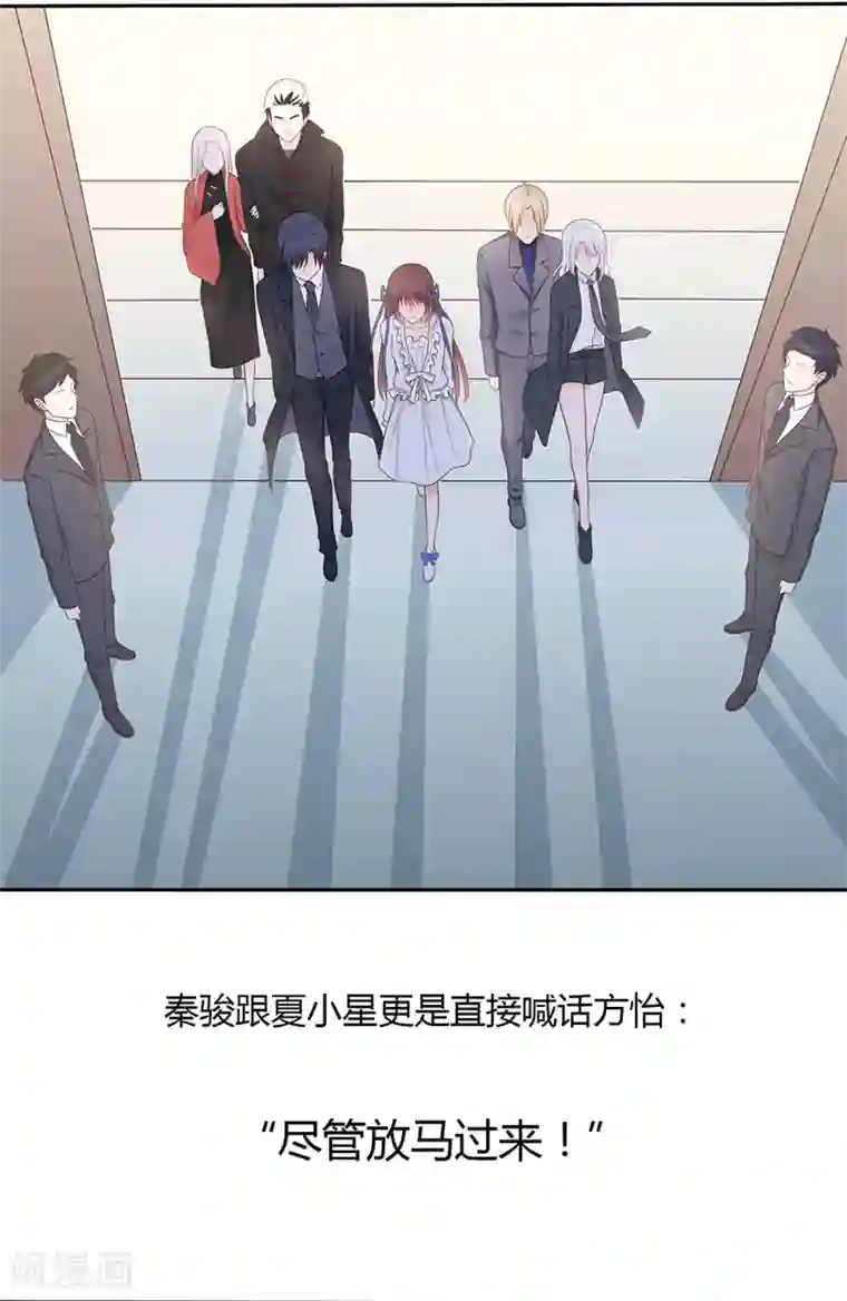 星动甜妻夏小星第117话 最坚实的后盾