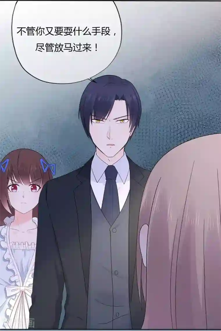 星动甜妻夏小星第117话 最坚实的后盾