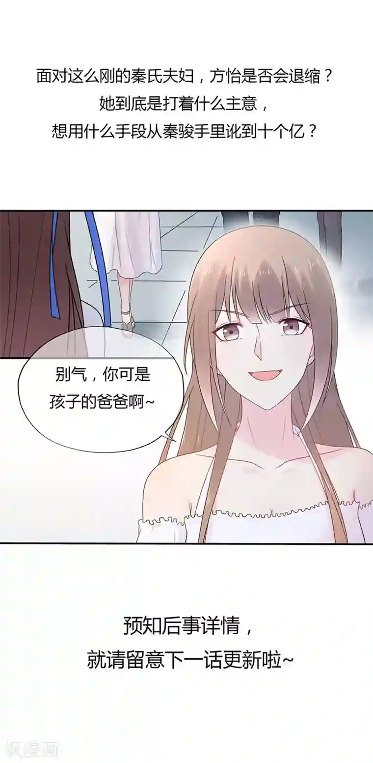 星动甜妻夏小星第117话 最坚实的后盾