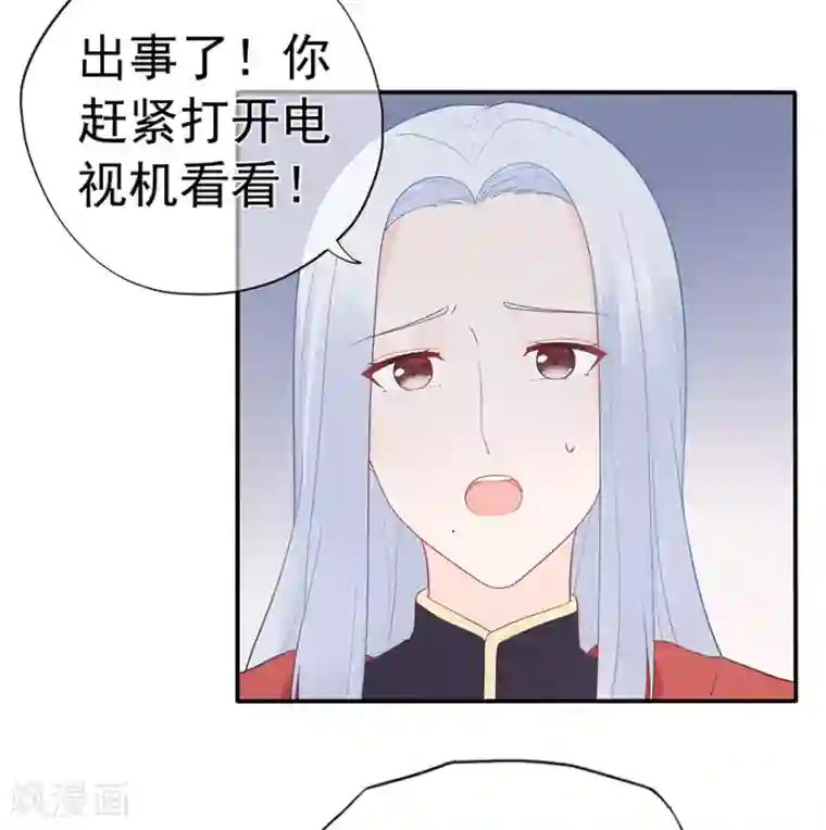 星动甜妻夏小星第117话 最坚实的后盾
