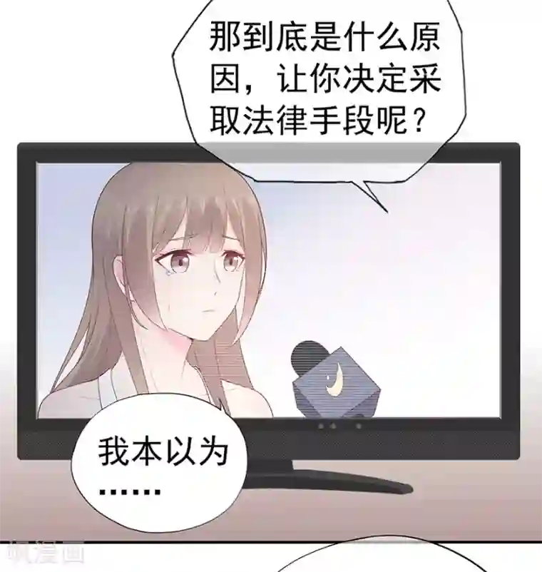 星动甜妻夏小星第117话 最坚实的后盾