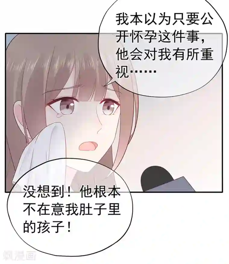 星动甜妻夏小星第117话 最坚实的后盾