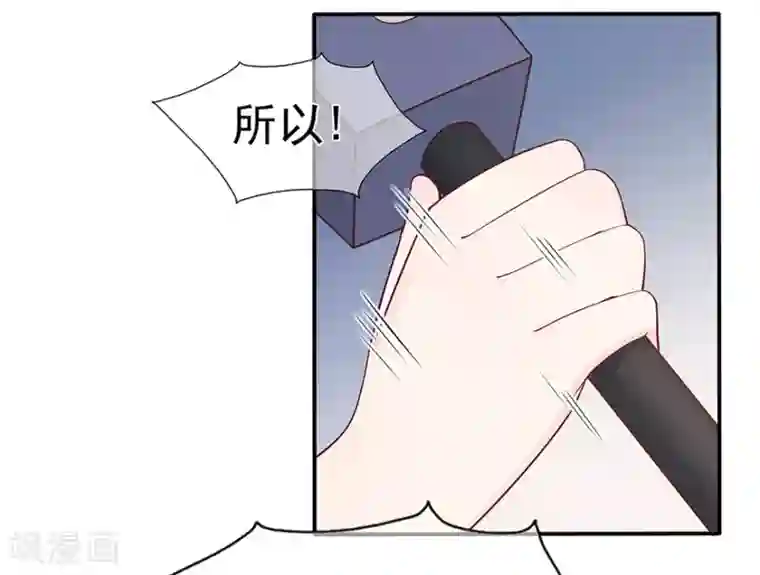 星动甜妻夏小星第117话 最坚实的后盾