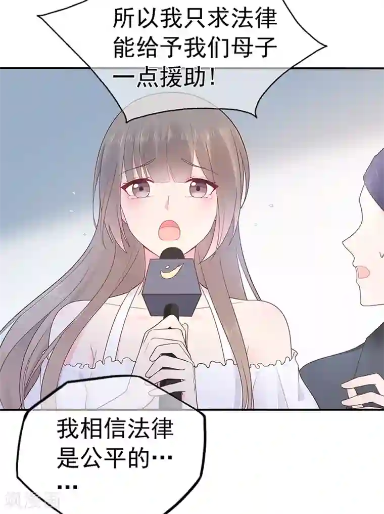 星动甜妻夏小星第117话 最坚实的后盾