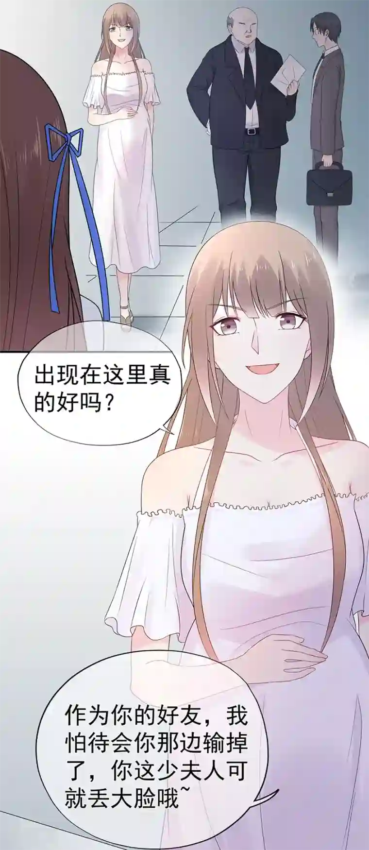 星动甜妻夏小星第118话 针锋相对