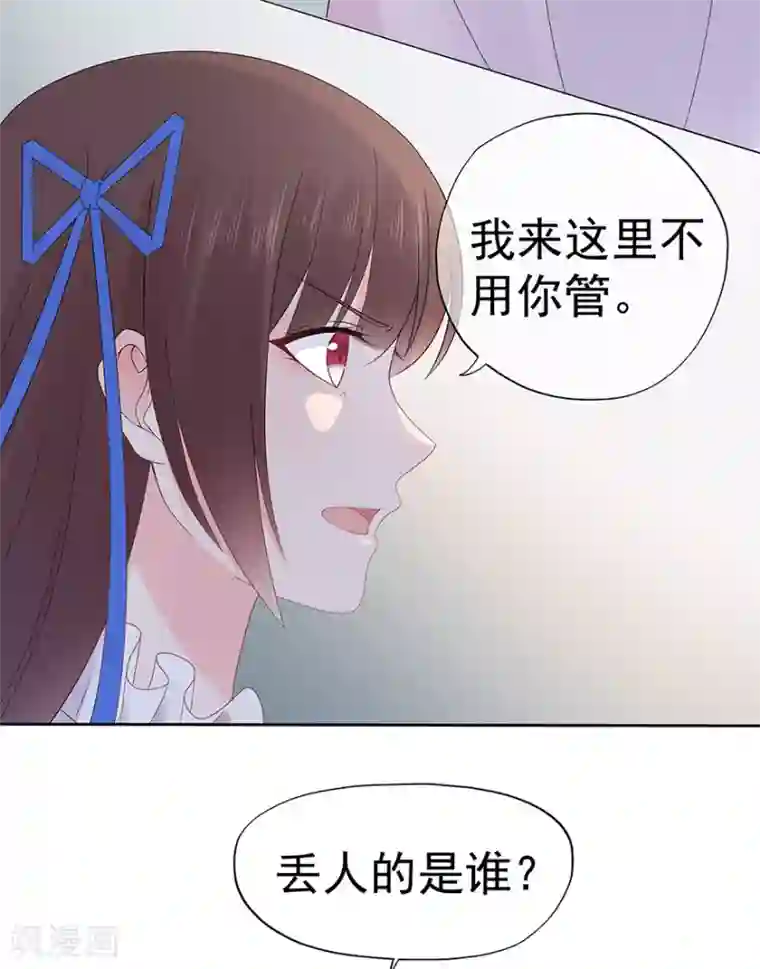 星动甜妻夏小星第118话 针锋相对