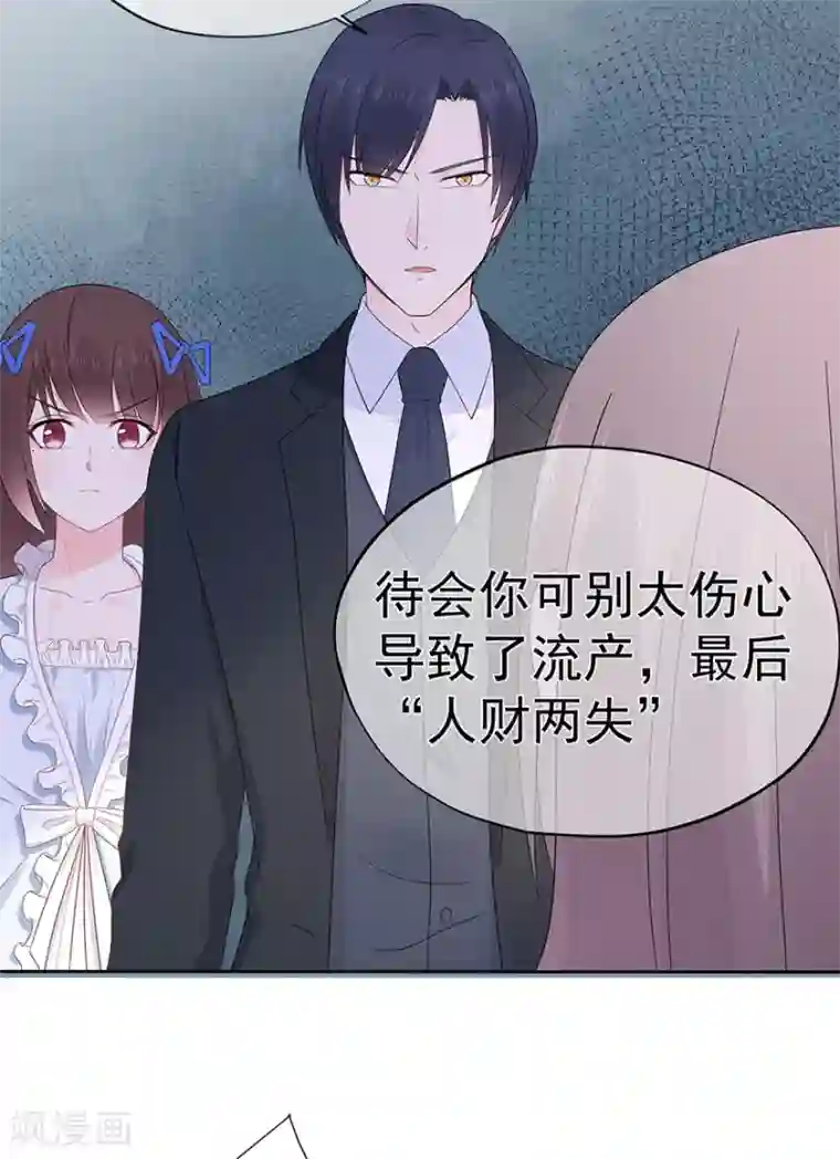 星动甜妻夏小星第118话 针锋相对