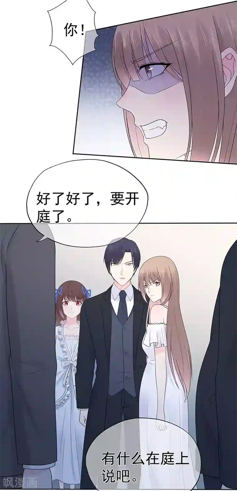 星动甜妻夏小星第118话 针锋相对