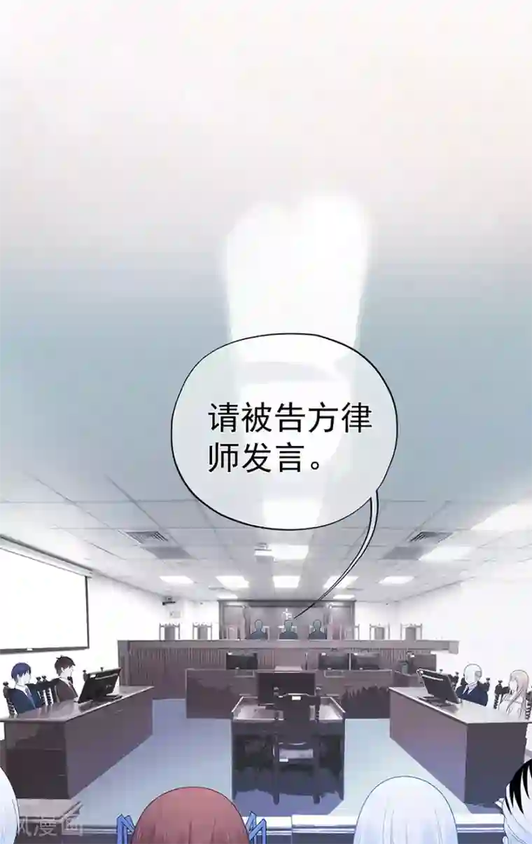 星动甜妻夏小星第118话 针锋相对