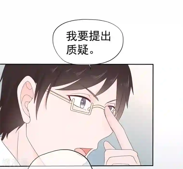 星动甜妻夏小星第118话 针锋相对