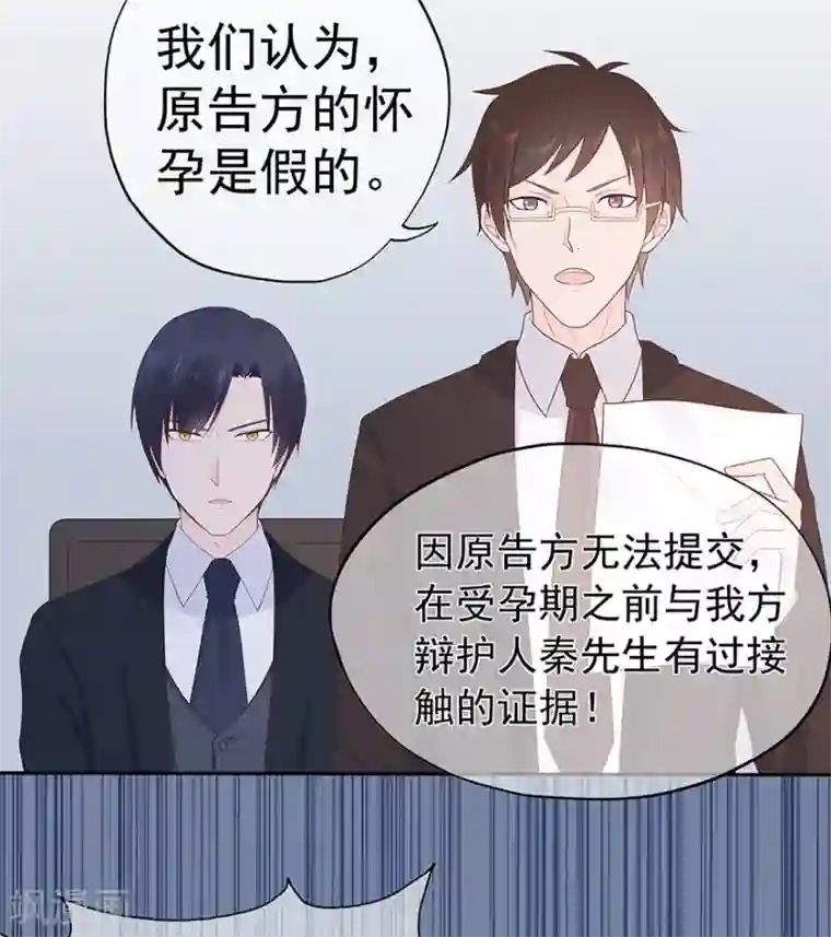 星动甜妻夏小星第118话 针锋相对