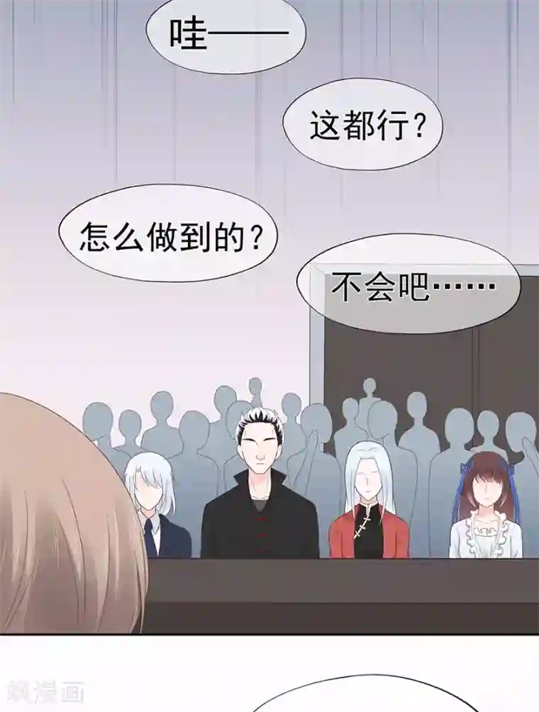 星动甜妻夏小星第118话 针锋相对
