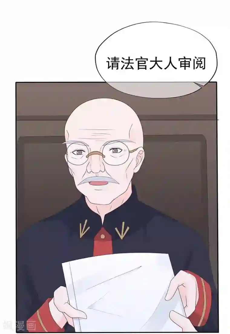 星动甜妻夏小星第118话 针锋相对