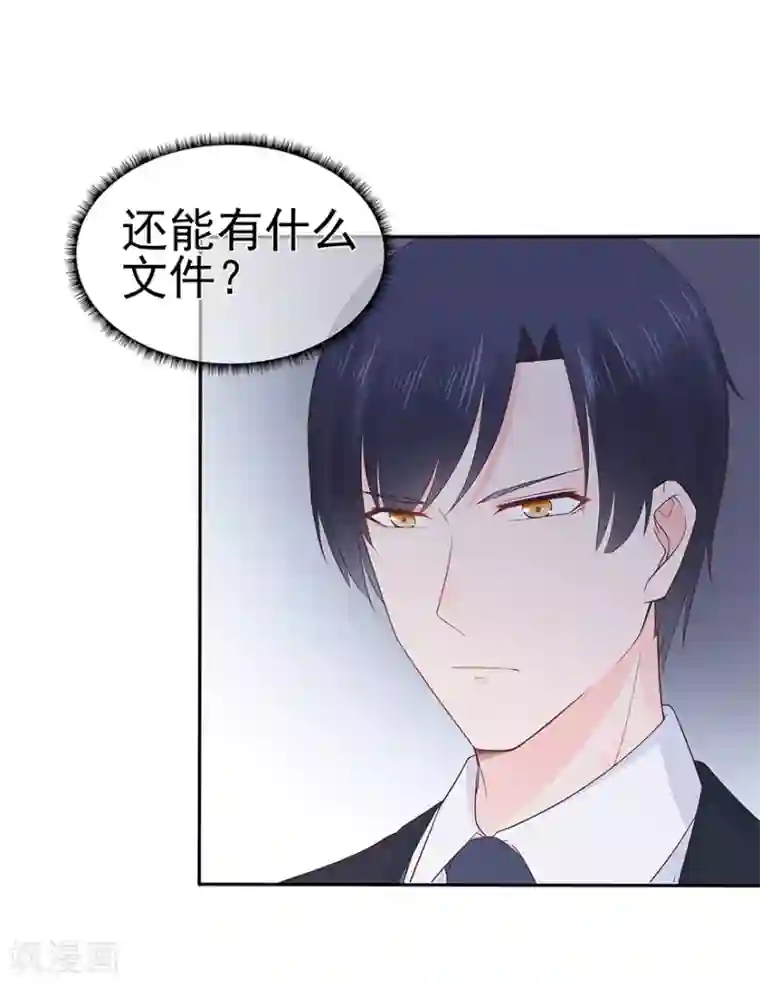 星动甜妻夏小星第118话 针锋相对