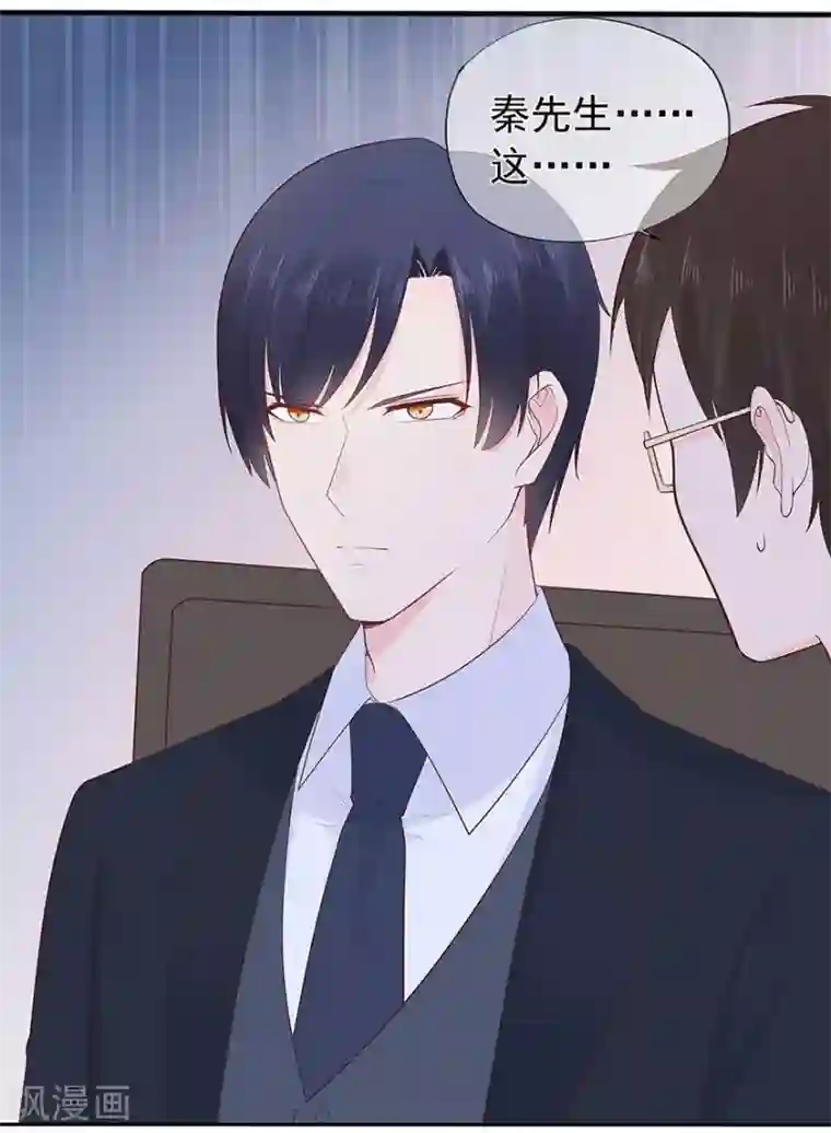 星动甜妻夏小星第118话 针锋相对