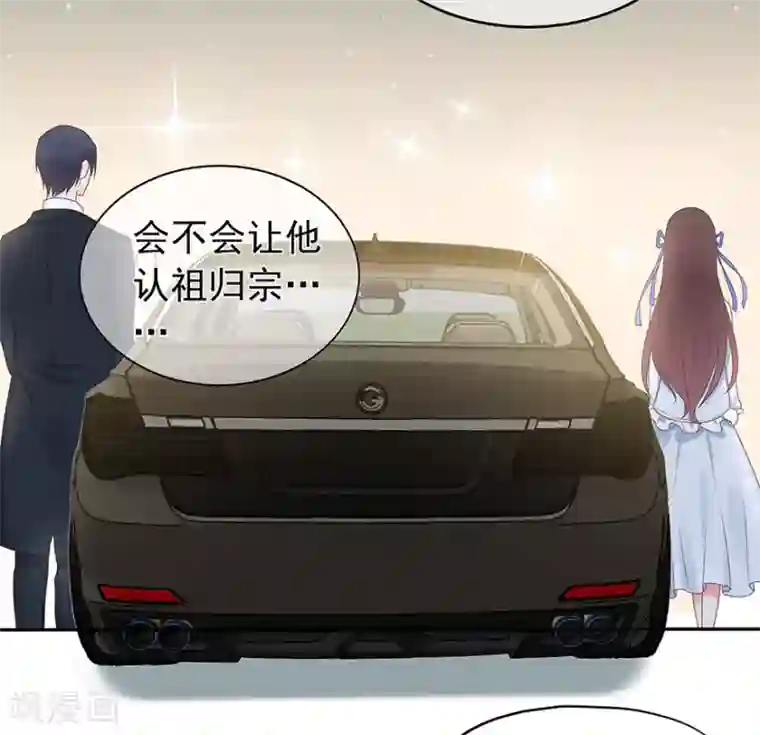 星动甜妻夏小星第118话 针锋相对