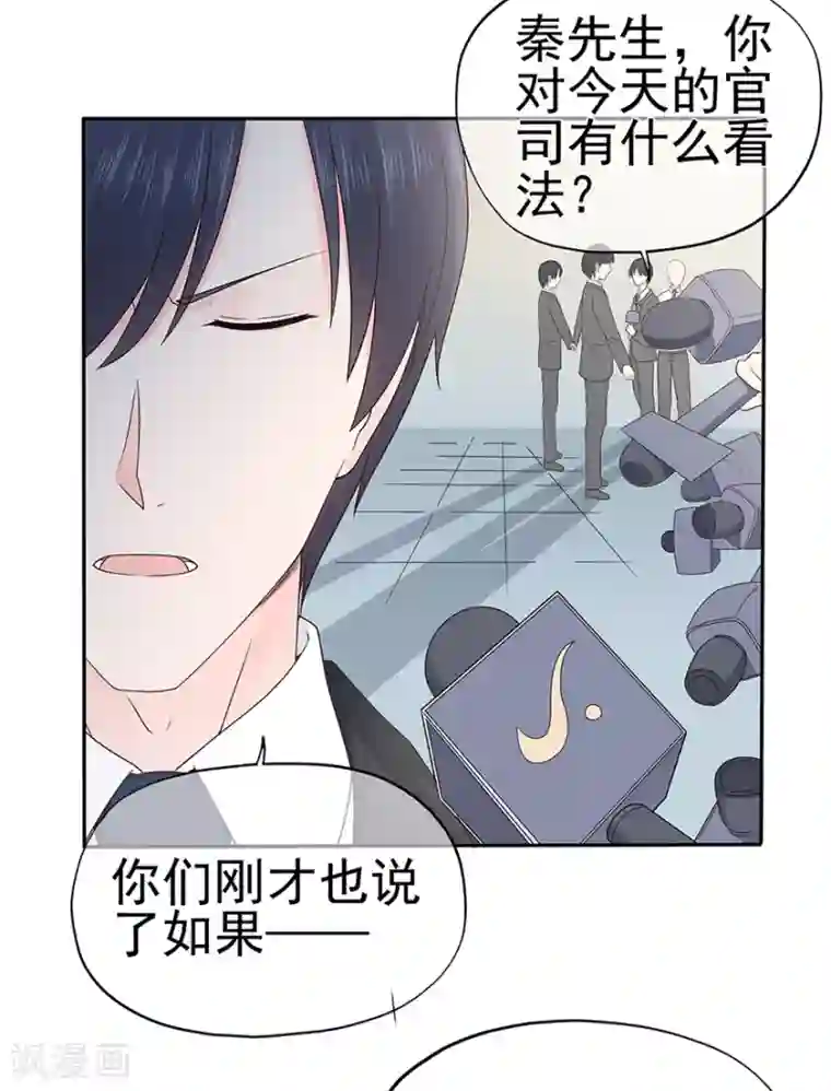 星动甜妻夏小星第118话 针锋相对