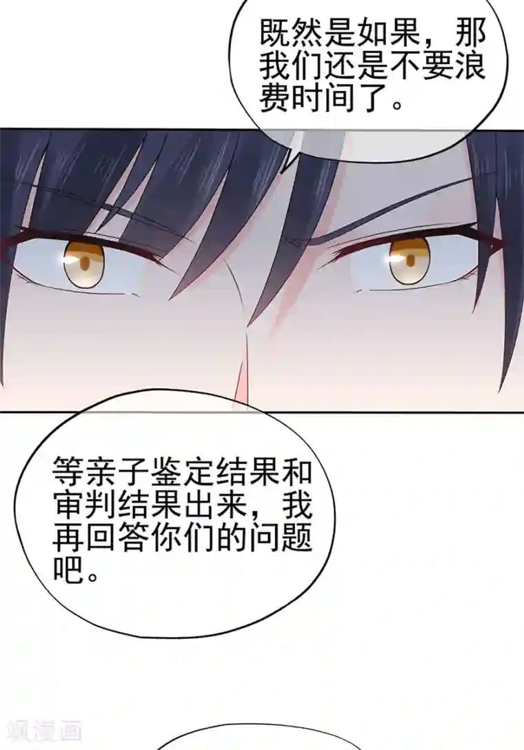 星动甜妻夏小星第118话 针锋相对