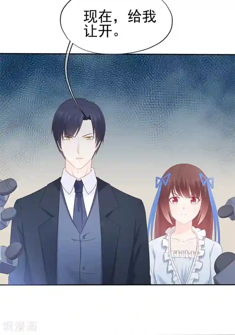 星动甜妻夏小星第118话 针锋相对