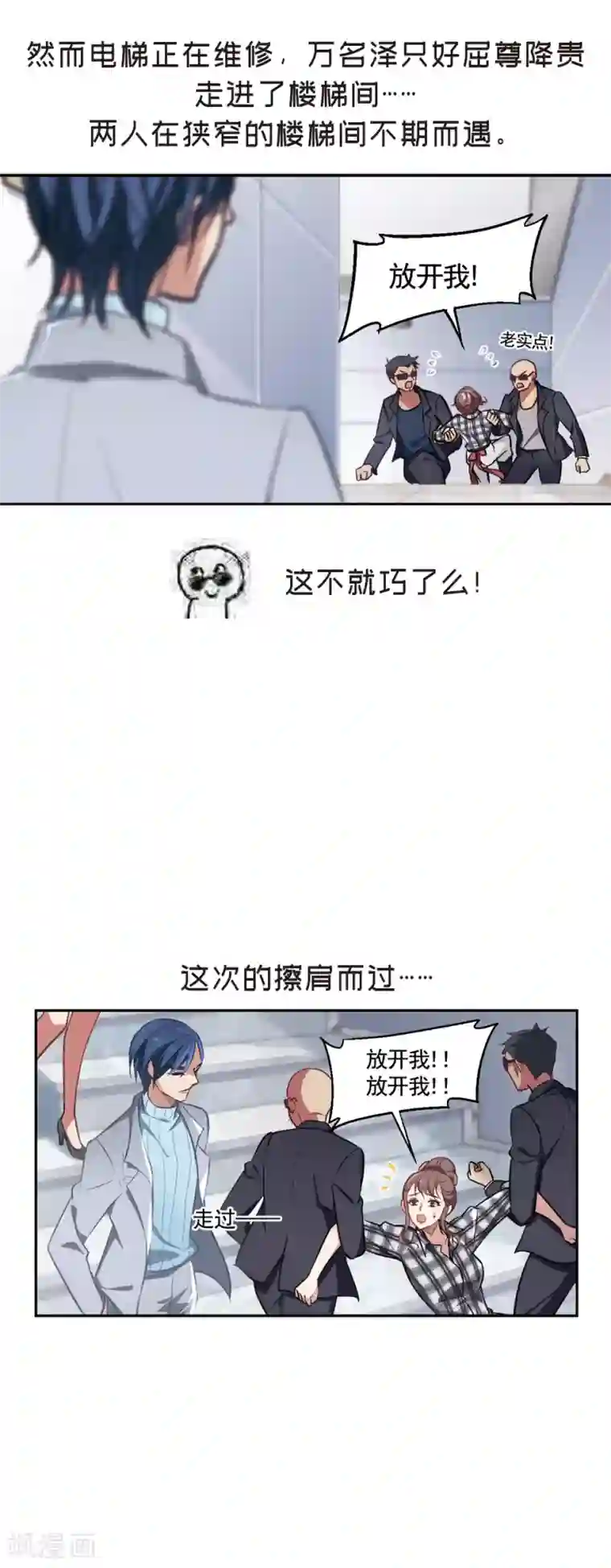 总裁在哪儿序章