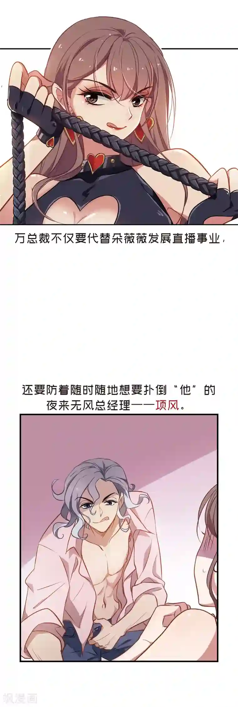 总裁在哪儿序章