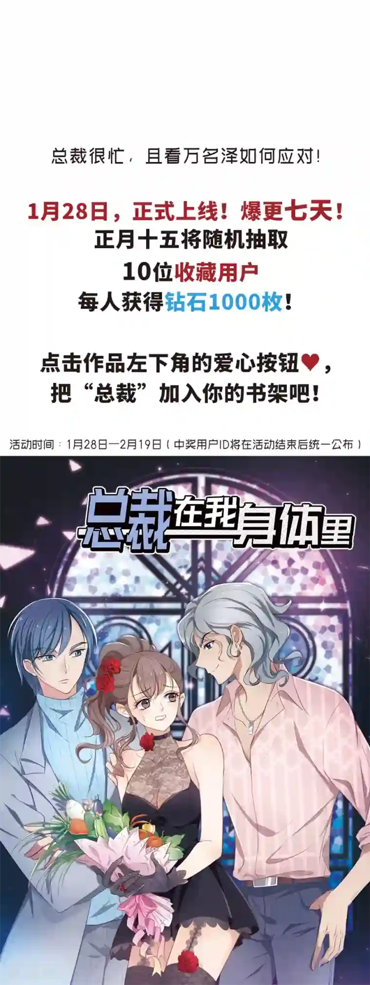 总裁在哪儿序章