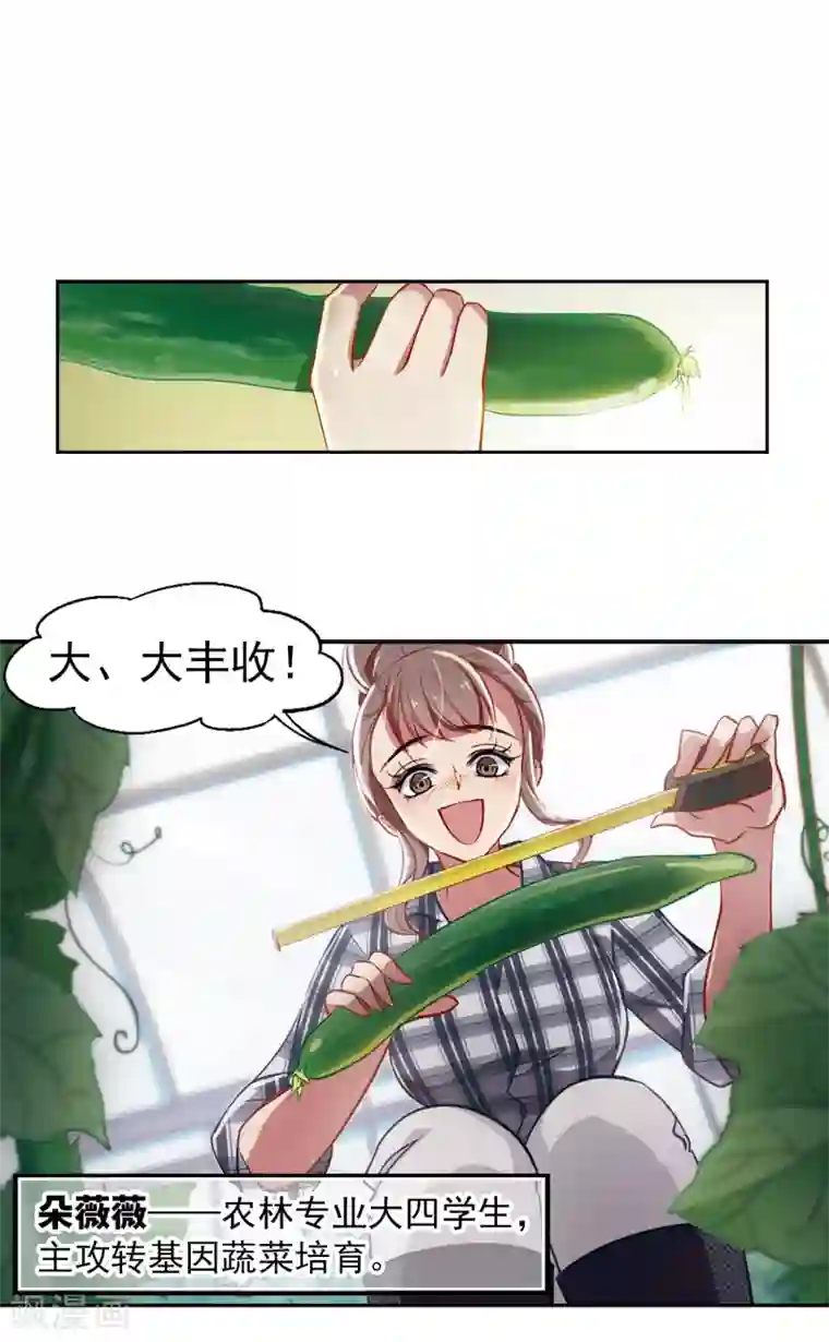 总裁在哪儿第1话 遇到坏人及时报警