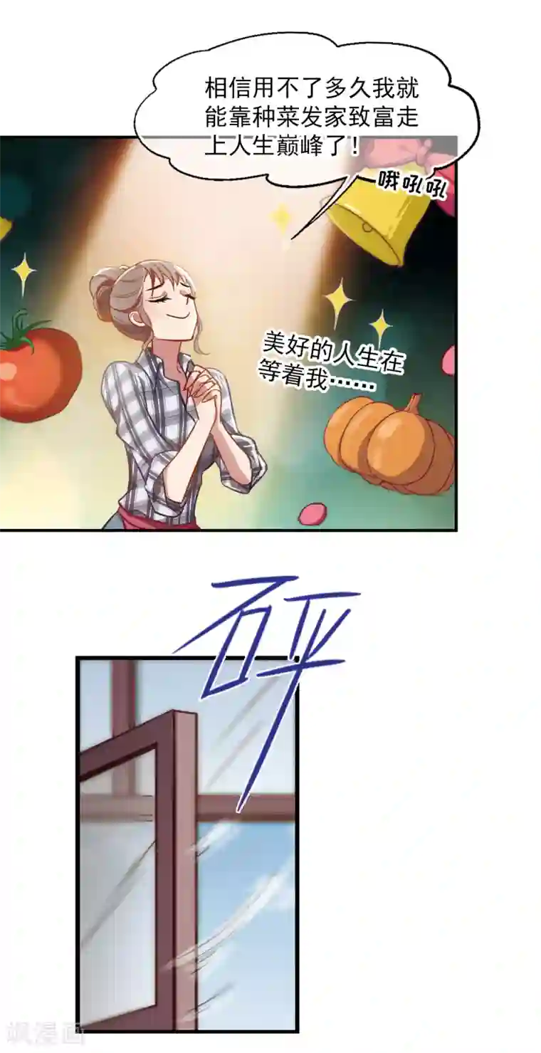 总裁在哪儿第1话 遇到坏人及时报警