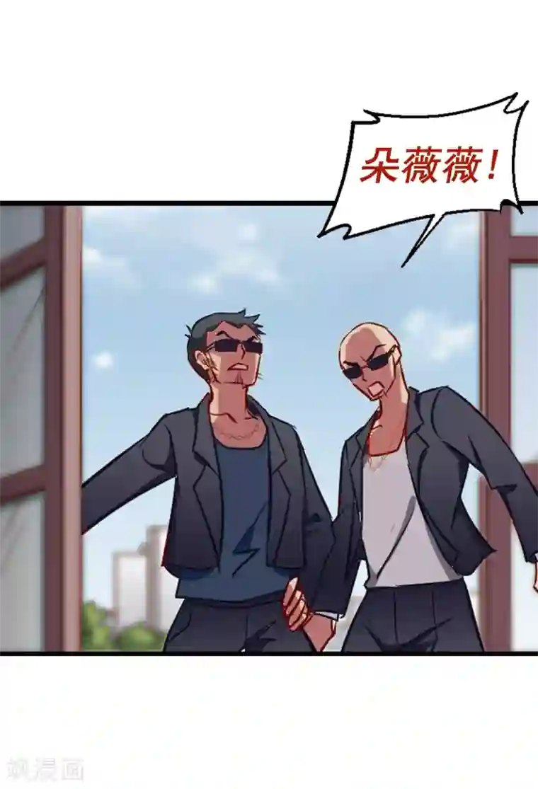 总裁在哪儿第1话 遇到坏人及时报警