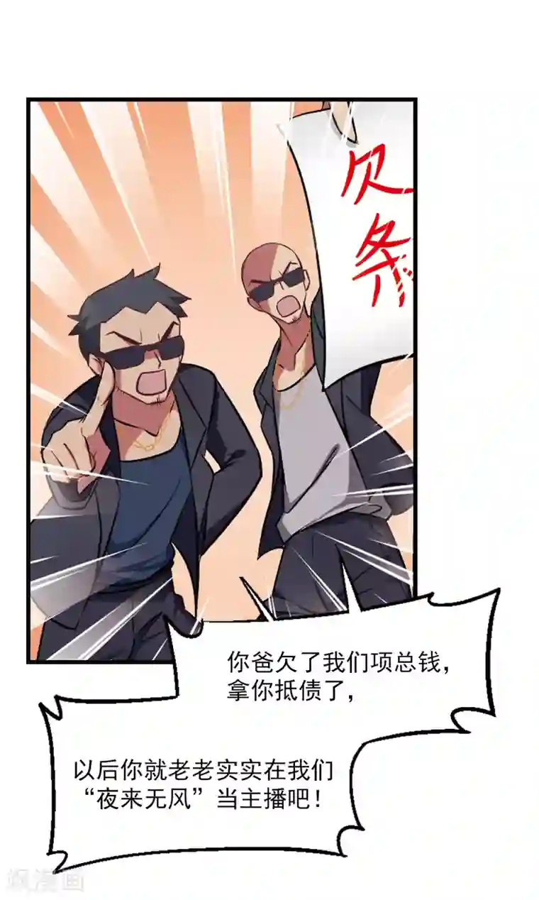 总裁在哪儿第1话 遇到坏人及时报警