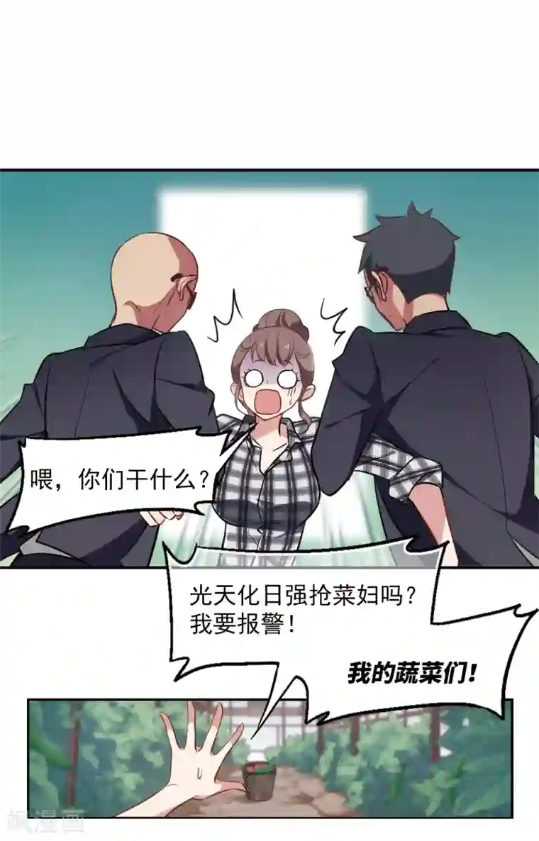 总裁在哪儿第1话 遇到坏人及时报警