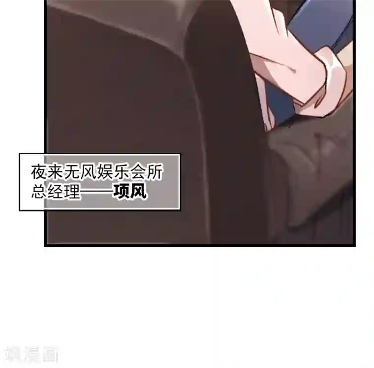 总裁在哪儿第1话 遇到坏人及时报警