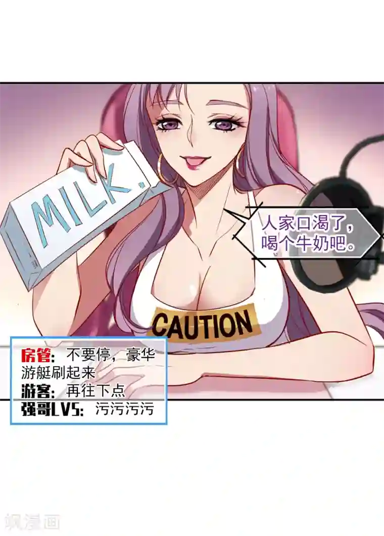 总裁在哪儿第1话 遇到坏人及时报警