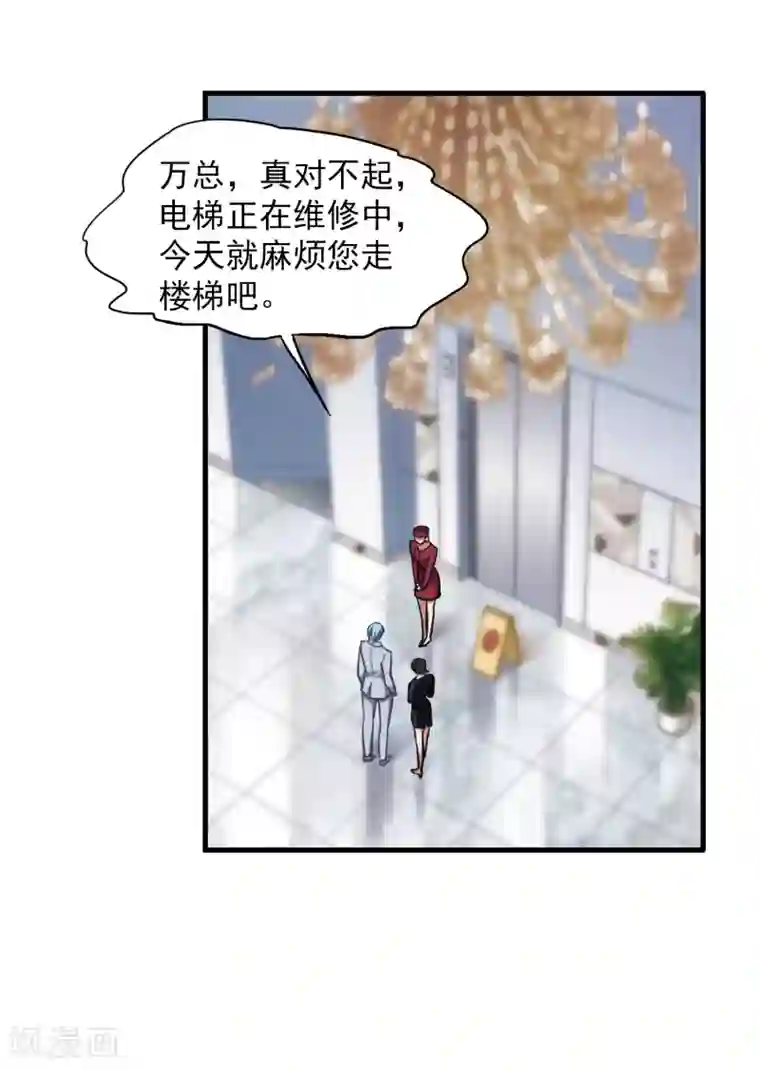 总裁在哪儿第1话 遇到坏人及时报警