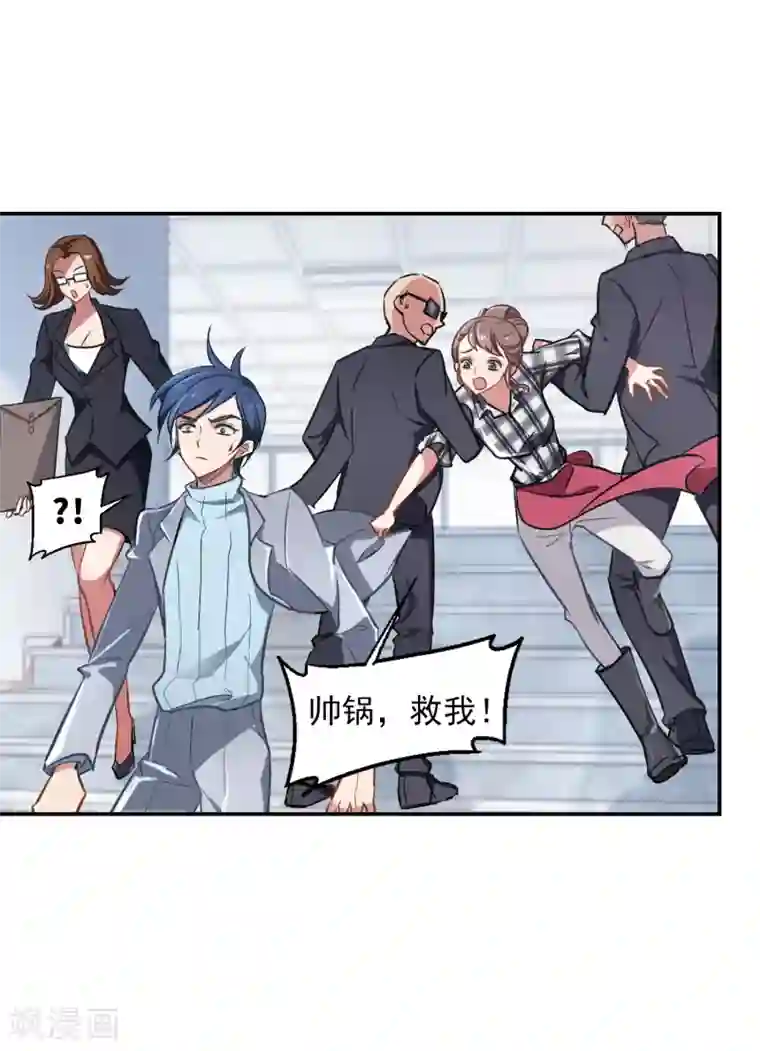 总裁在哪儿第1话 遇到坏人及时报警